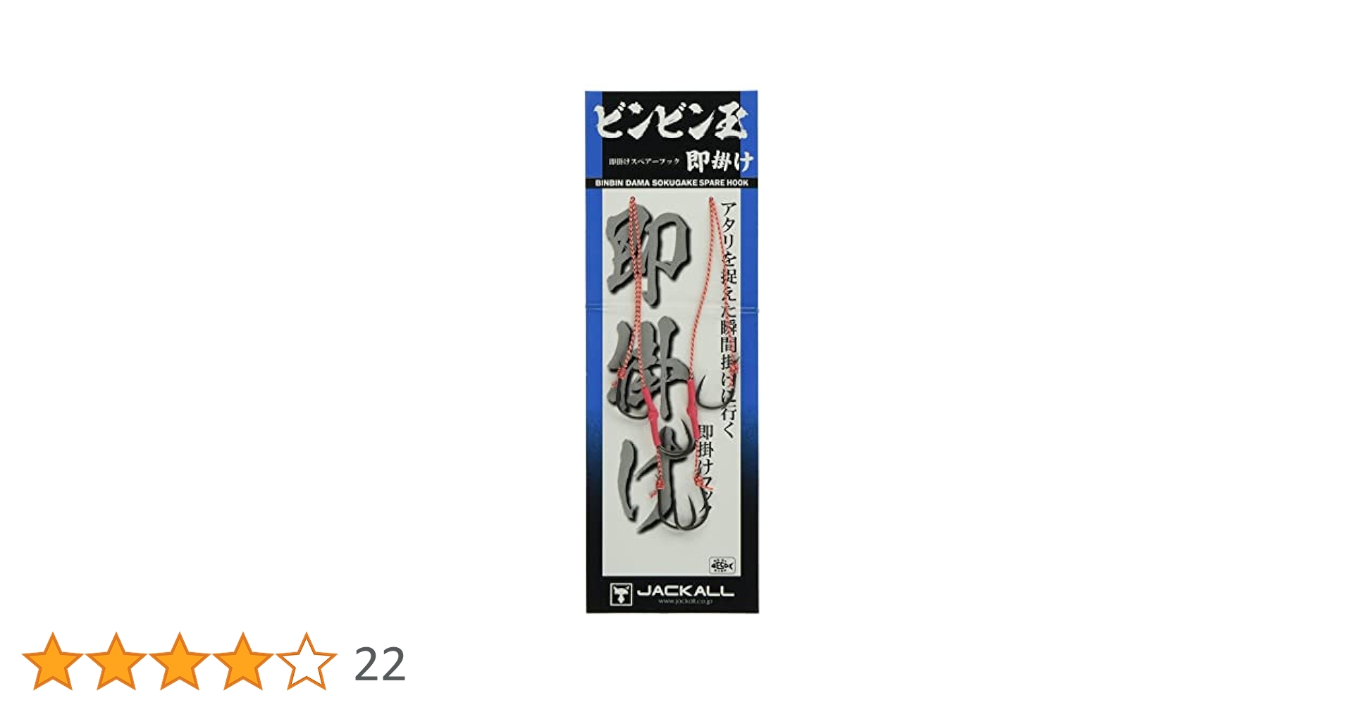Amazon | JACKALL(ジャッカル) ビンビン玉 即掛け3フック L #12